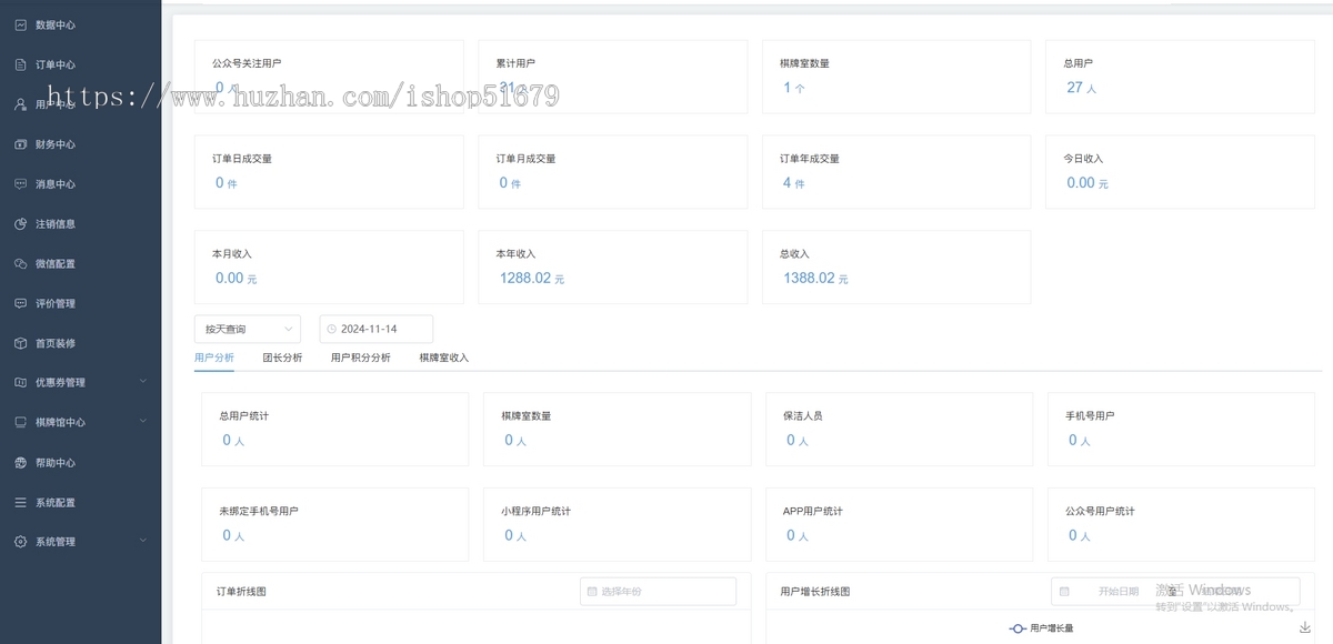 共享茶室系统源码PHP