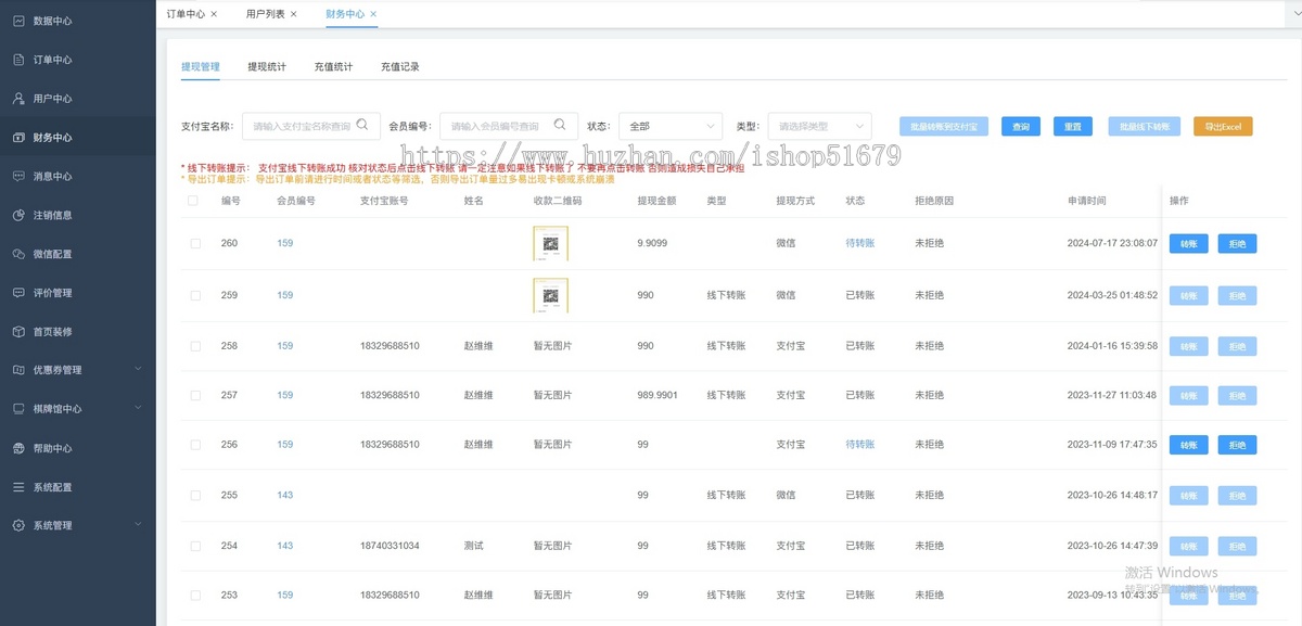 共享茶室系统源码PHP