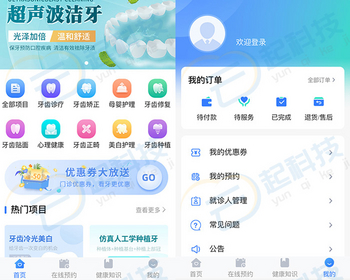 口腔美容诊所中医馆专科医院预约诊断H5小程序开源版