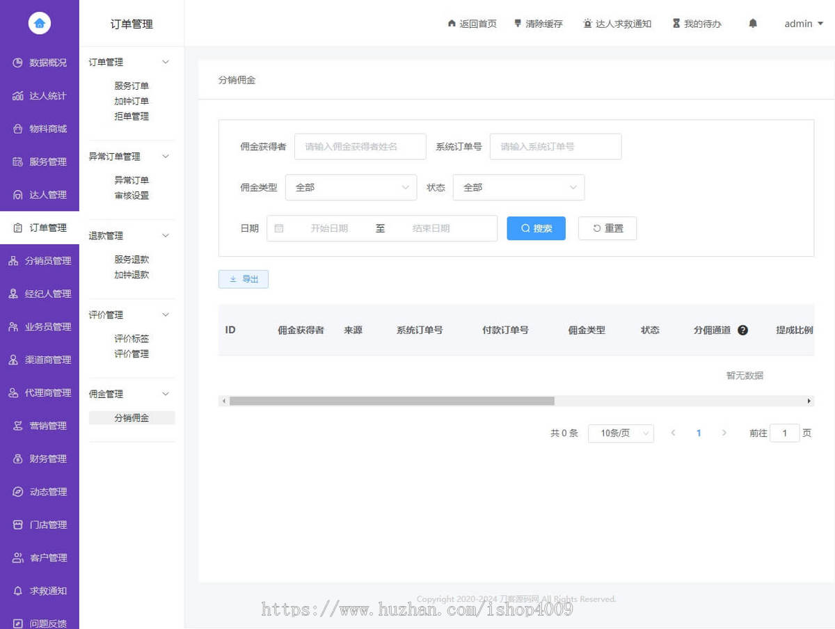 【高级版】约玩系统、搭子组局、线下约玩、预约约玩助教系统