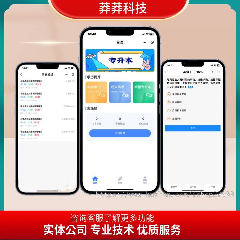 【可运营】考试答题小程序程序开发
