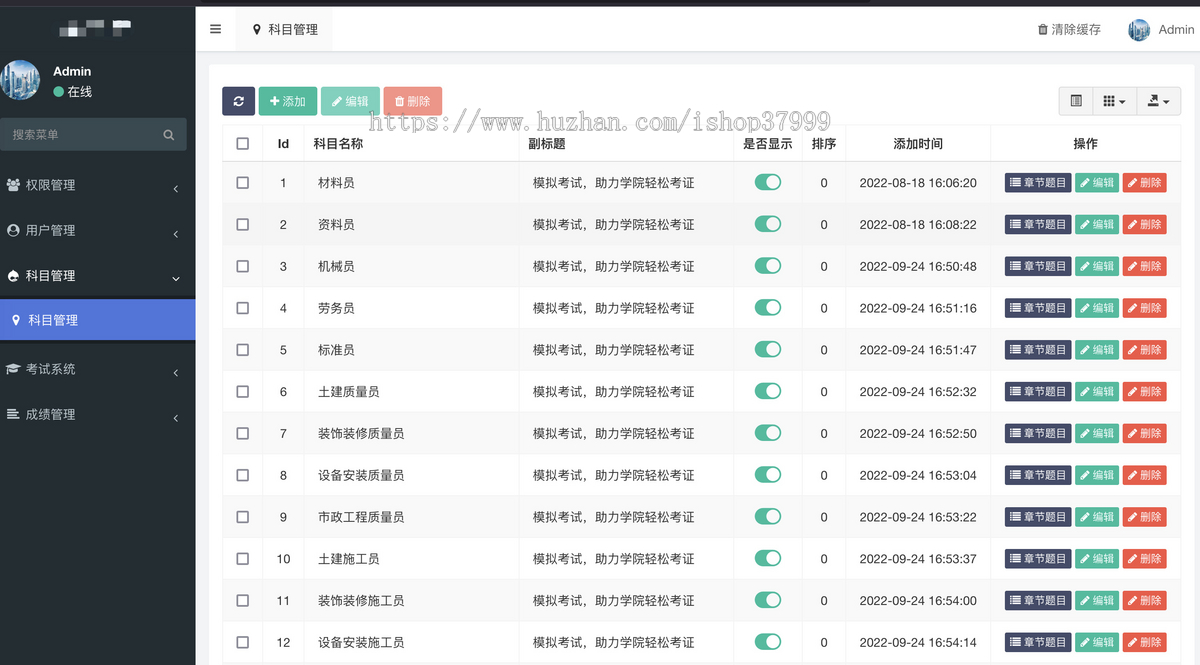 【可运营】考试答题小程序程序开发