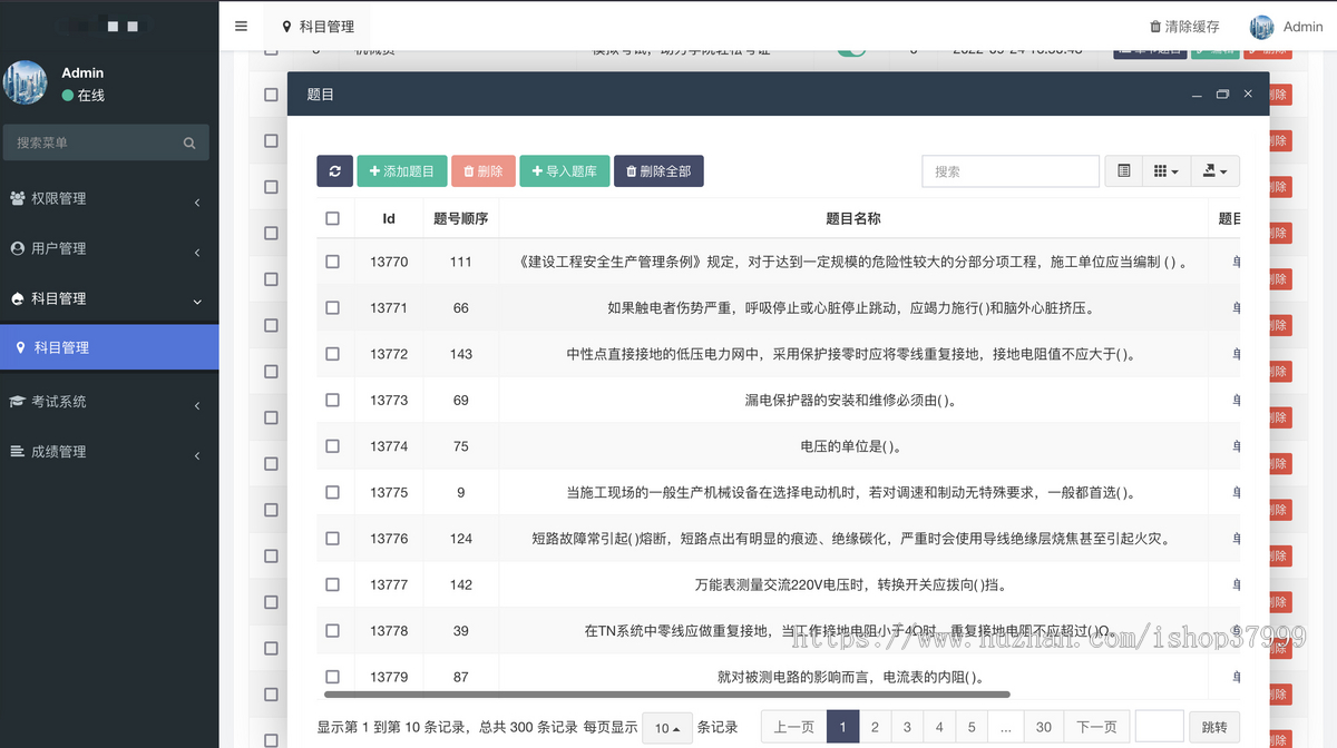 【可运营】考试答题小程序程序开发