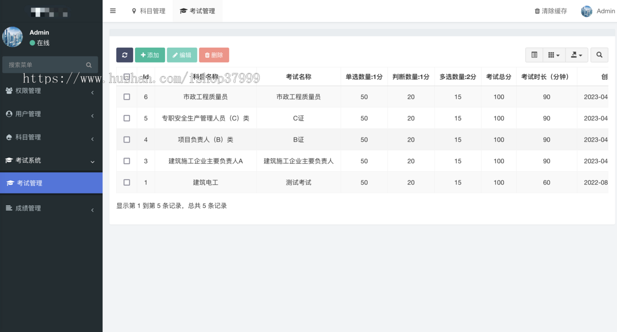【可运营】考试答题小程序程序开发