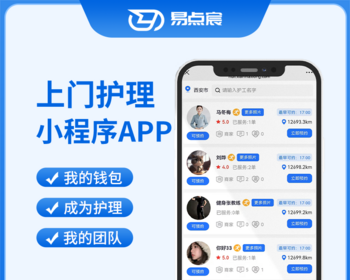 上门护理小程序app公众号系统源码