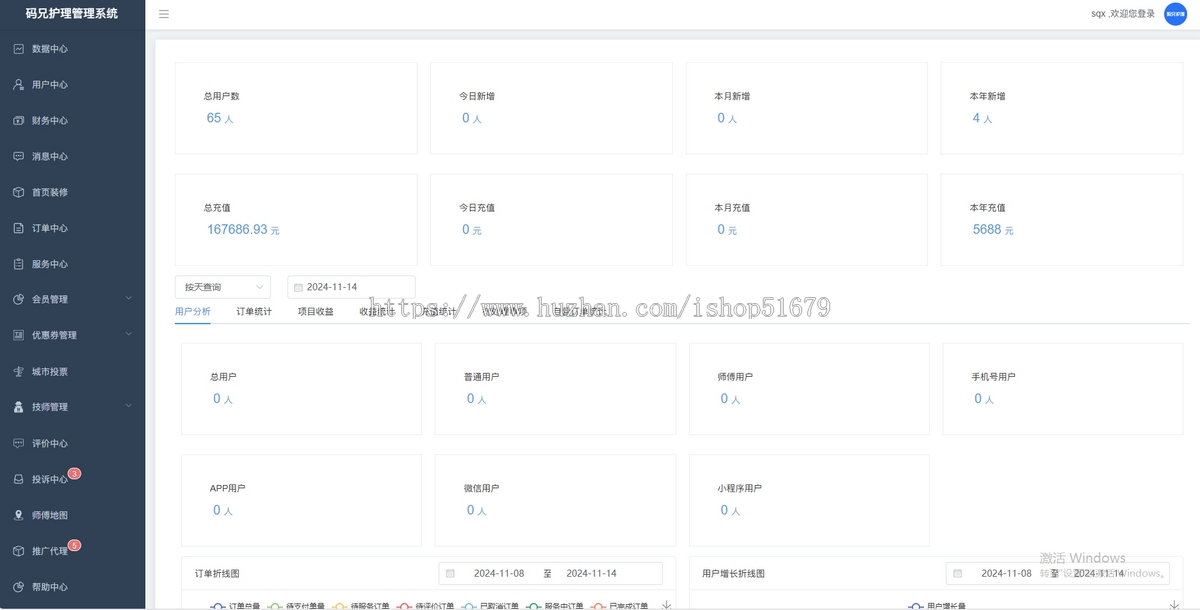 上门护理小程序app公众号系统源码