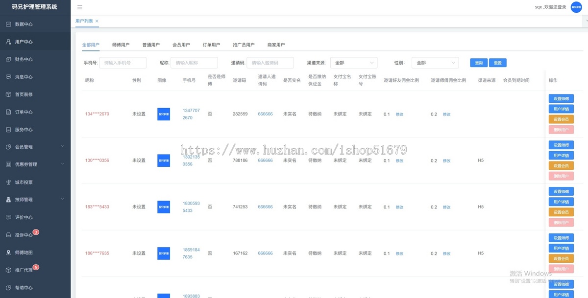 上门护理小程序app公众号系统源码