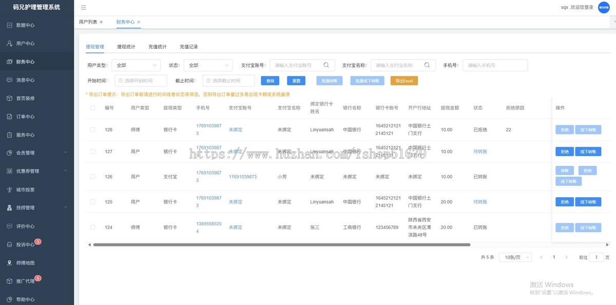 上门护理小程序app公众号系统源码