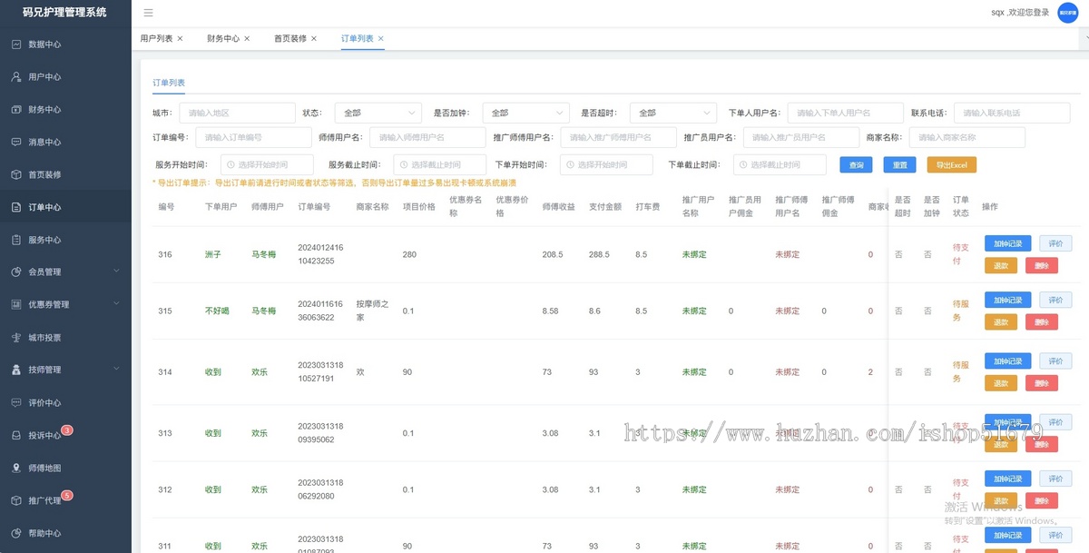 上门护理小程序app公众号系统源码