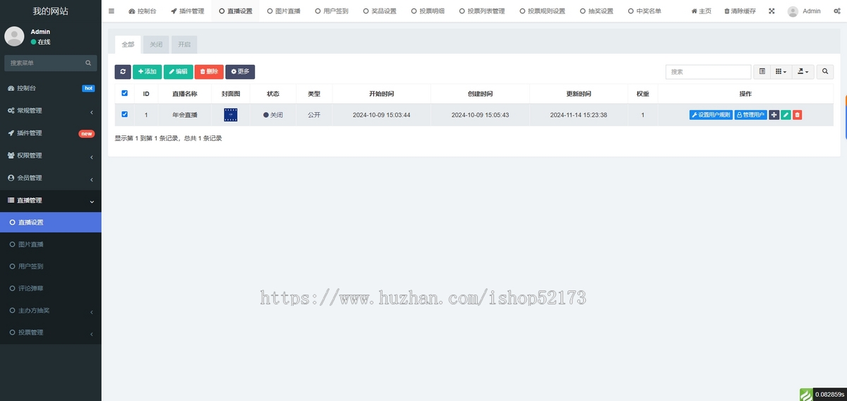 年会直播/图片直播/私域直播/直播获客/会展营销/赛事直播/活动直播