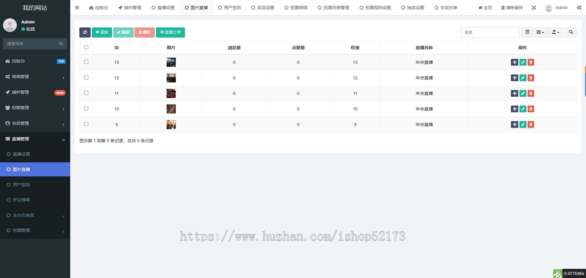 年会直播/图片直播/私域直播/直播获客/会展营销/赛事直播/活动直播