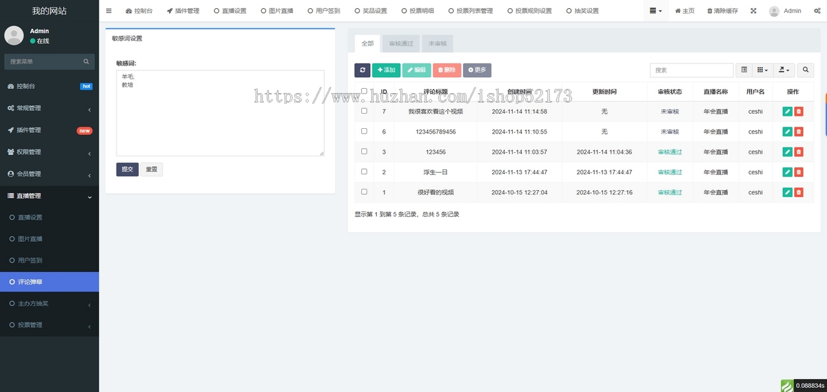 年会直播/图片直播/私域直播/直播获客/会展营销/赛事直播/活动直播