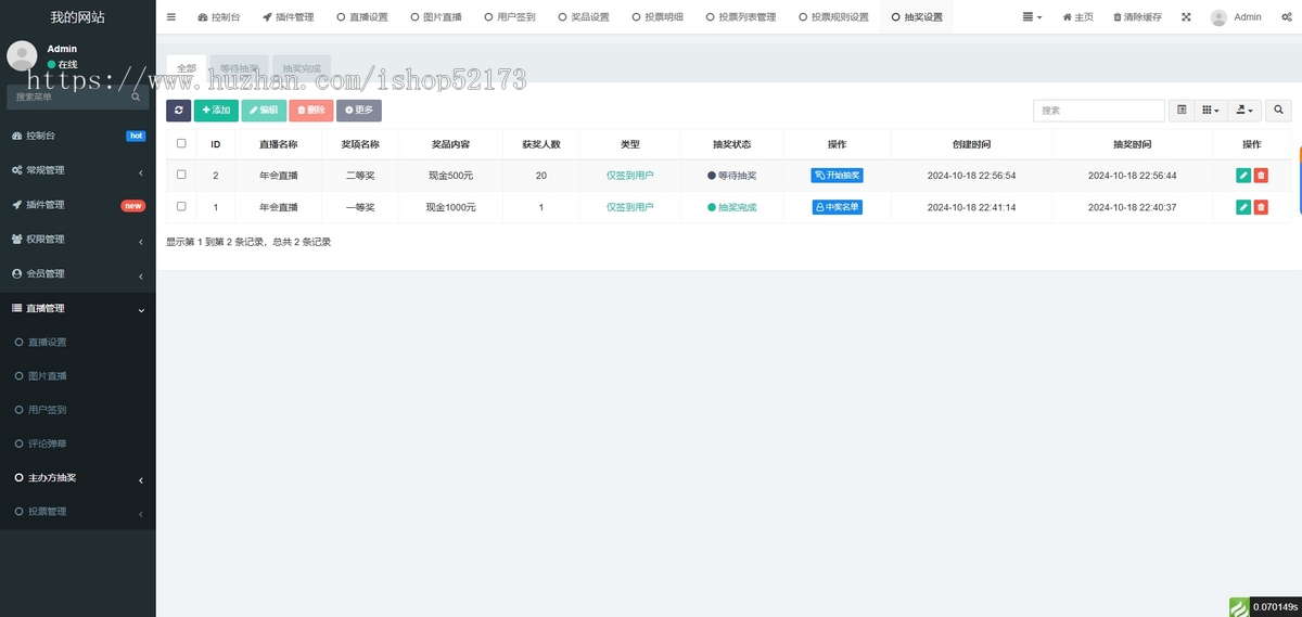 年会直播/图片直播/私域直播/直播获客/会展营销/赛事直播/活动直播