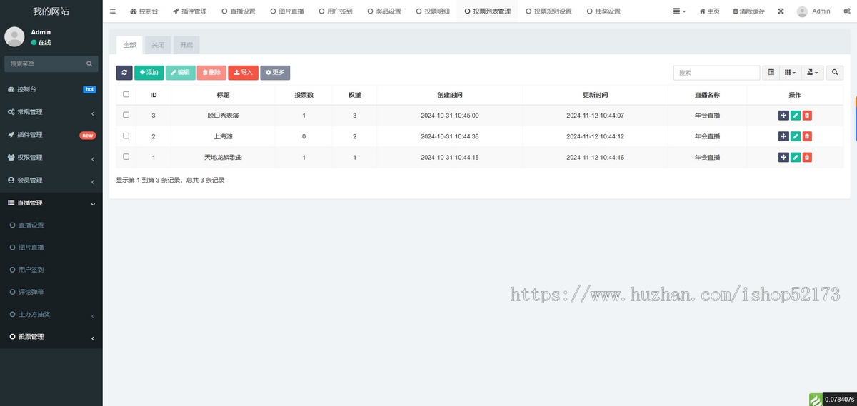 年会直播/图片直播/私域直播/直播获客/会展营销/赛事直播/活动直播