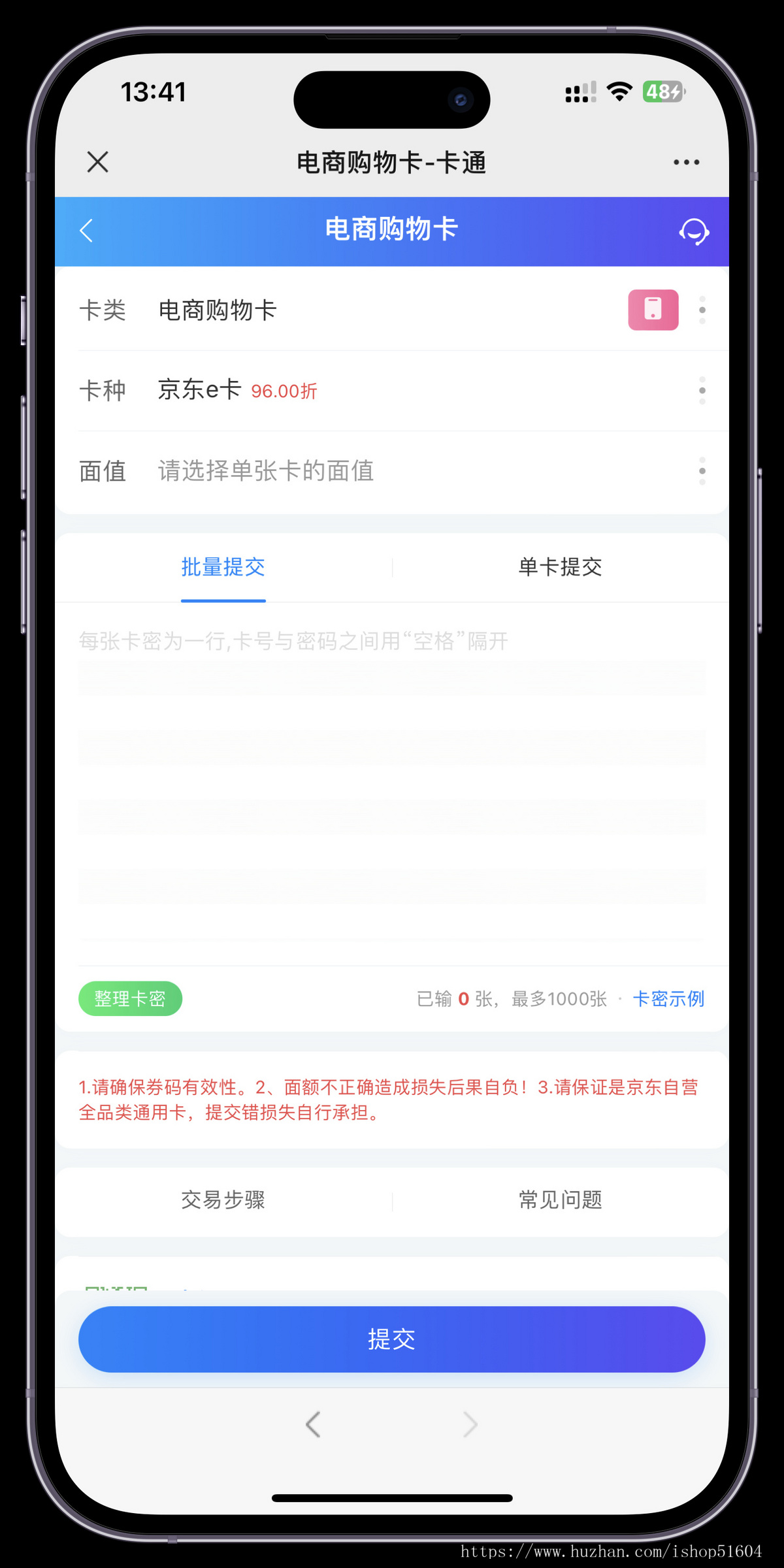 完善版卡密回收话费充值卡券游戏卡回收礼品卡回收购物卡回收销卡京东E卡寄售系统