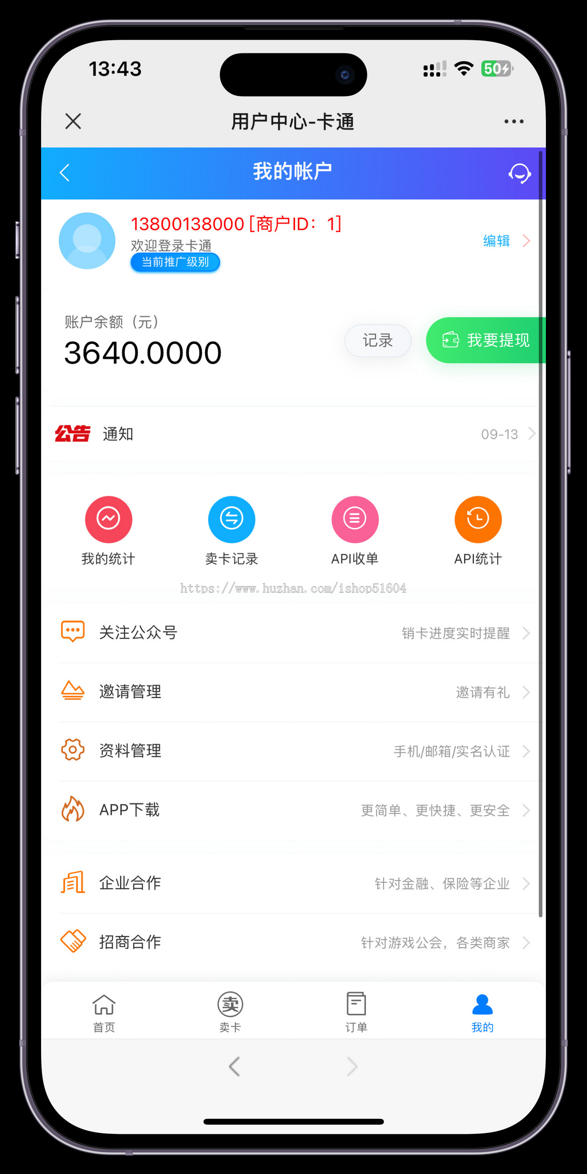 完善版卡密回收话费充值卡券游戏卡回收礼品卡回收购物卡回收销卡京东E卡寄售系统