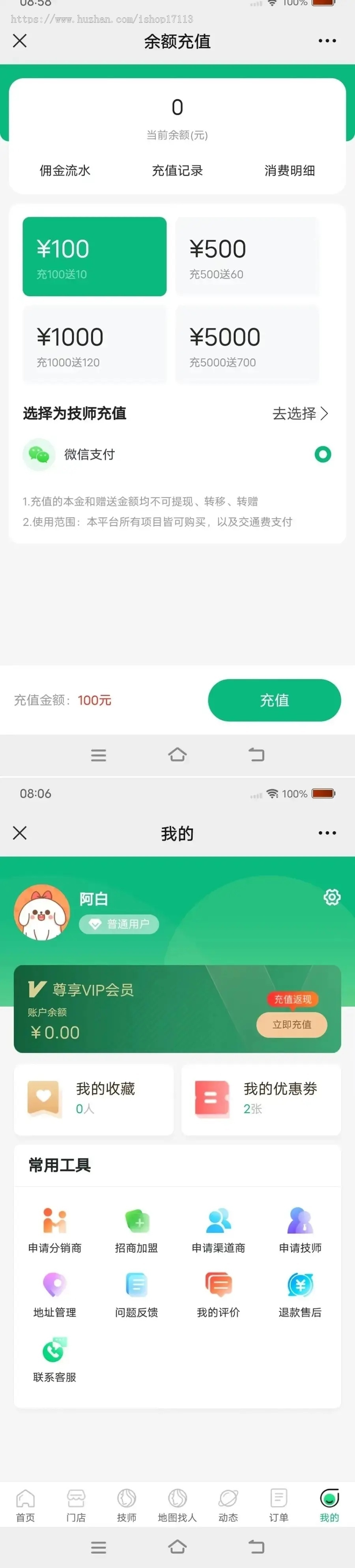 【二开修复】UI版本上门预约足疗足浴同城推拿美容家政服务SPA技师派仿东郊到家