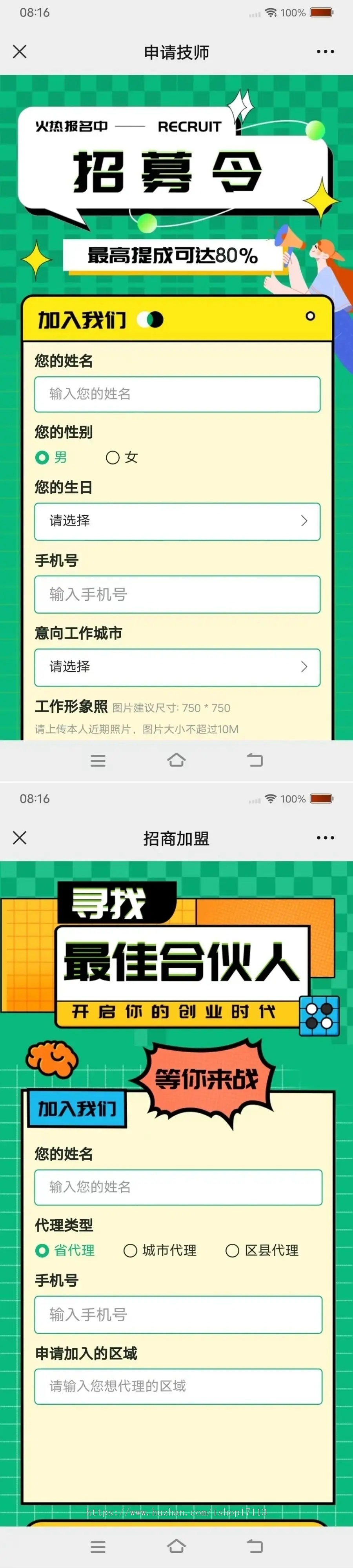 【二开修复】UI版本上门预约足疗足浴同城推拿美容家政服务SPA技师派仿东郊到家