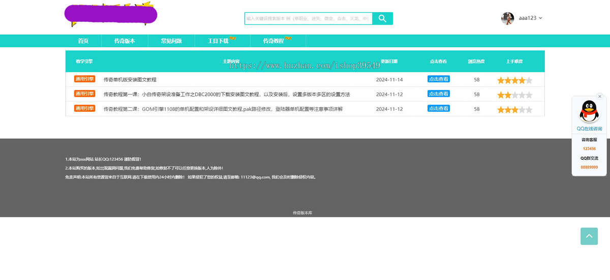 帝国cms游戏版本库传奇版本库传奇资源游戏模板源码下载网站源码模板带会员点卡支付