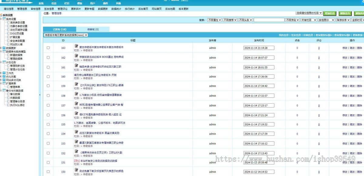 帝国cms游戏版本库传奇版本库传奇资源游戏模板源码下载网站源码模板带会员点卡支付