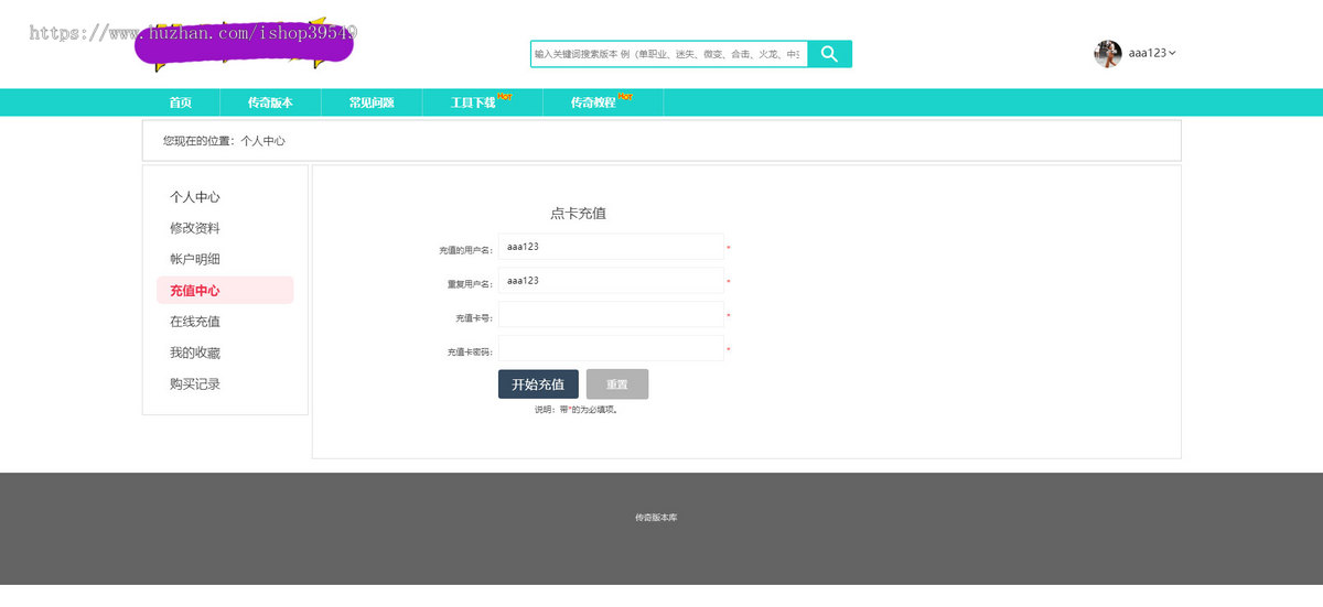 帝国cms游戏版本库传奇版本库传奇资源游戏模板源码下载网站源码模板带会员点卡支付