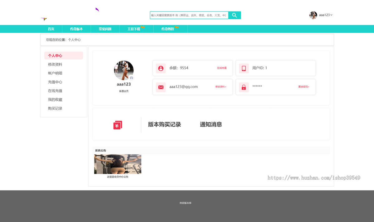 帝国cms游戏版本库传奇版本库传奇资源游戏模板源码下载网站源码模板带会员点卡支付