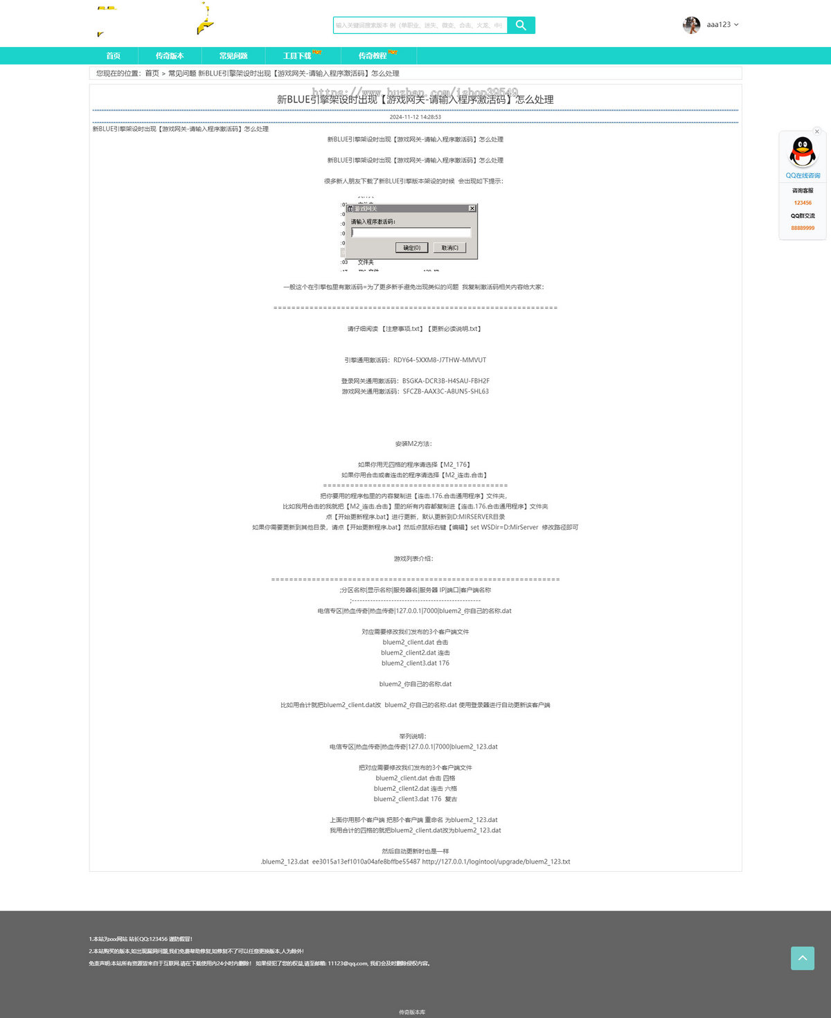 帝国cms游戏版本库传奇版本库传奇资源游戏模板源码下载网站源码模板带会员点卡支付