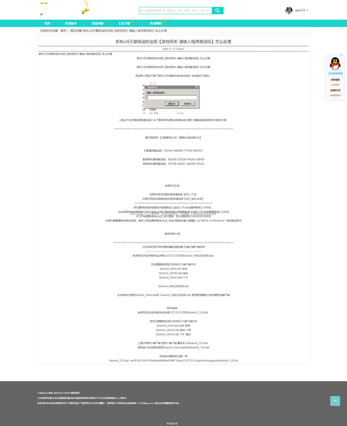 【优化版】帝国cms游戏版本库传奇版本库传奇资源游戏模板源码下载网站源码模板