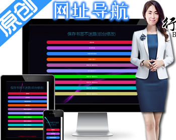 带统计带后台1635网址发布页,防走丢网址导航源码,App下载页网址跳转网页中转安全跳转