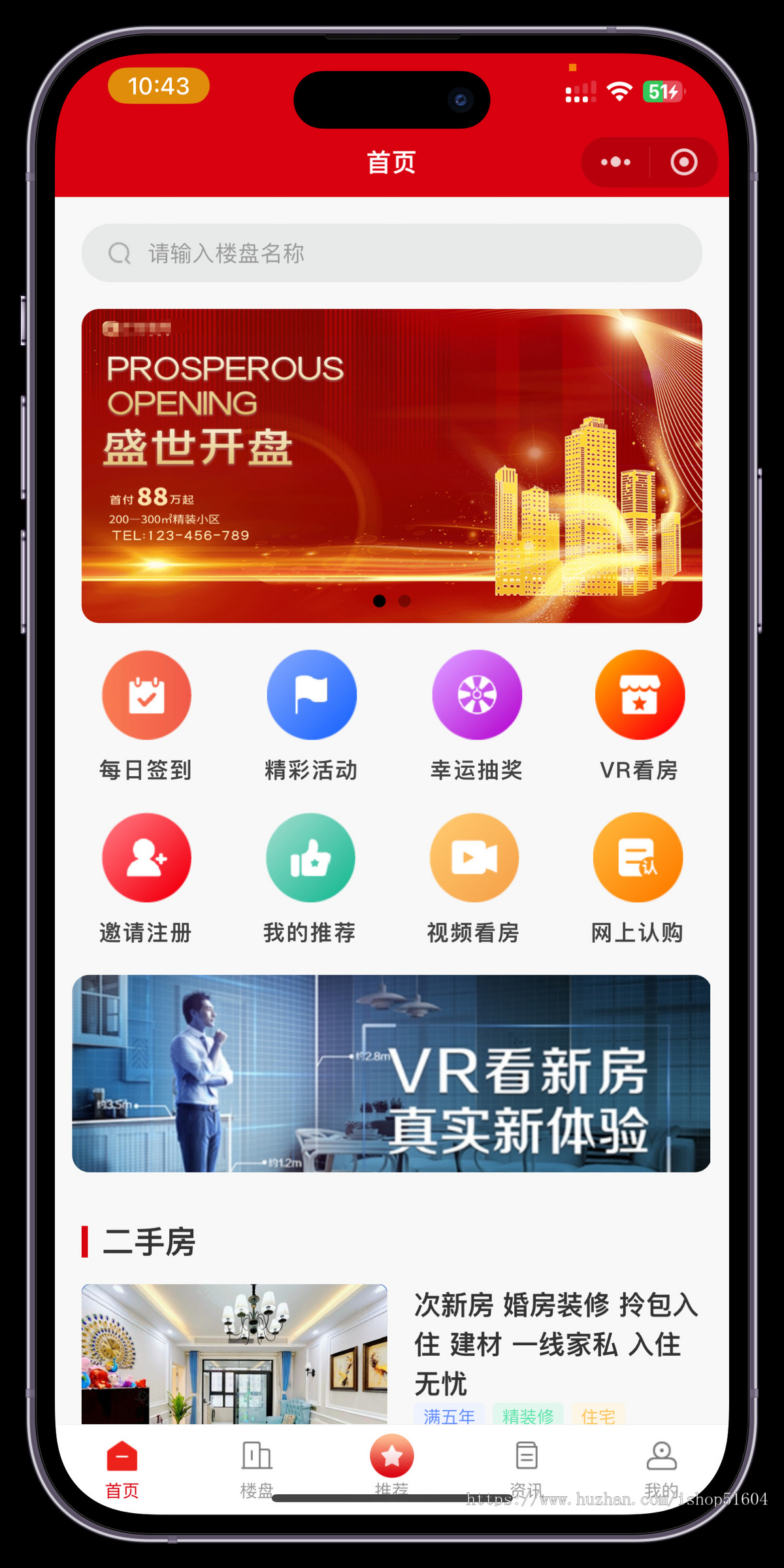 二开版房产楼盘经纪人房产二手房出售系统源码