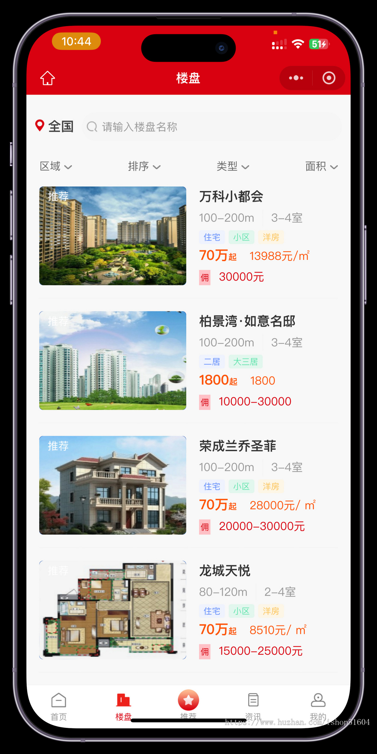 二开版房产楼盘经纪人房产二手房出售系统源码