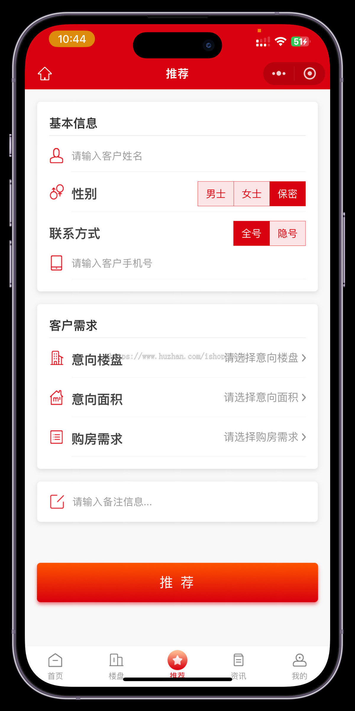 二开版房产楼盘经纪人房产二手房出售系统源码