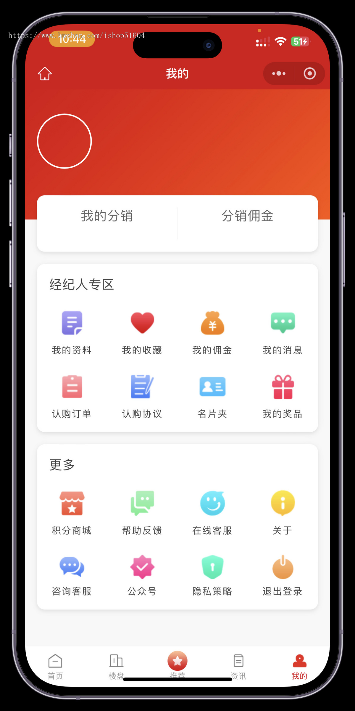 二开版房产楼盘经纪人房产二手房出售系统源码