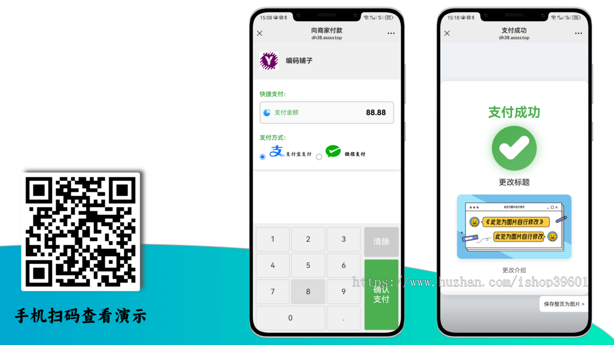 远程收款支持微信支付宝云闪付paypal等