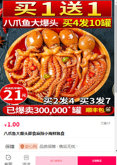 全新抖音快手完整版H5商城系统/带分站代理/已对接支付通道/搭建简单,一键部署