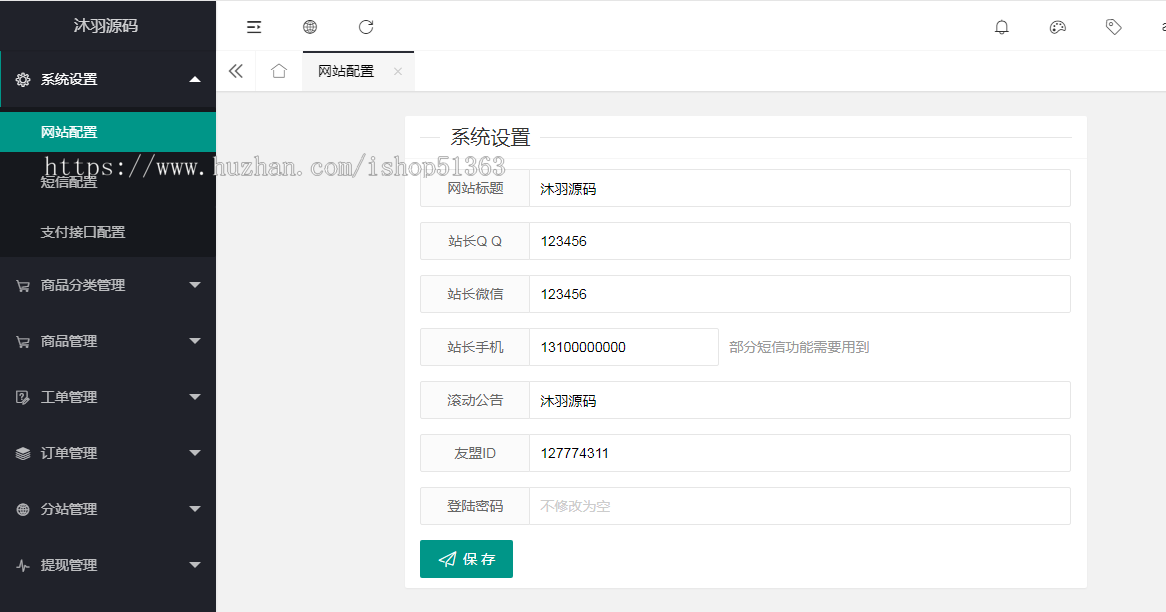 全新抖音快手完整版H5商城系统/带分站代理/已对接支付通道/搭建简单,一键部署