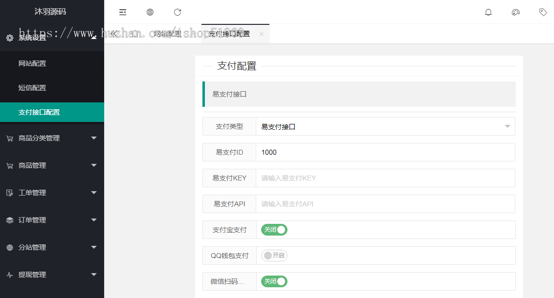 全新抖音快手完整版H5商城系统/带分站代理/已对接支付通道/搭建简单,一键部署