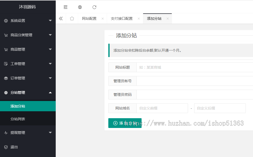 全新抖音快手完整版H5商城系统/带分站代理/已对接支付通道/搭建简单,一键部署