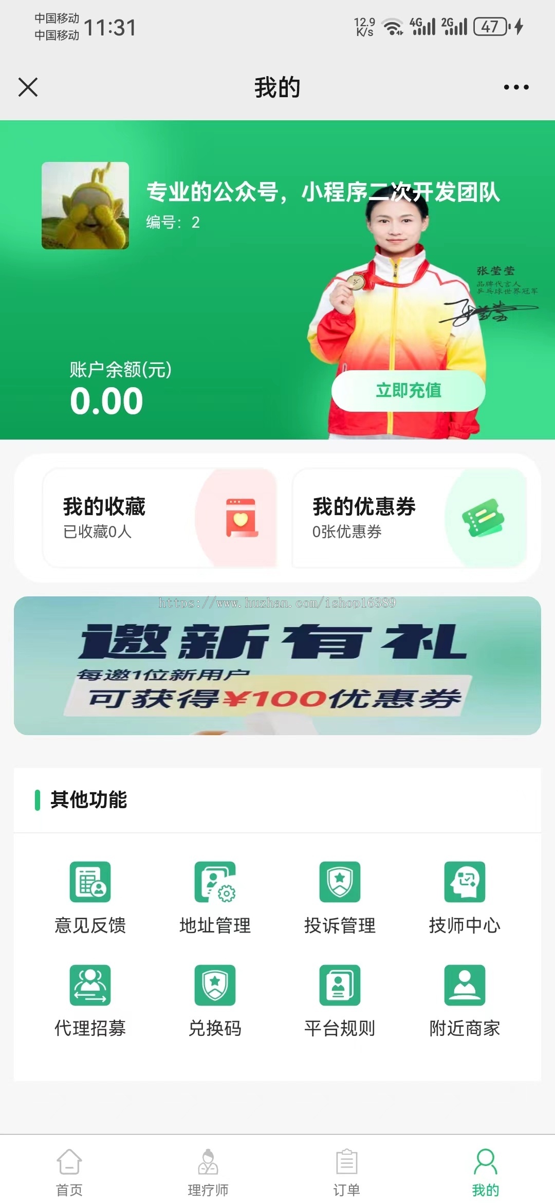 仿东郊到家一点到家技师到家上门预约到家养生SPA到家公众号APP小程序系统搭建源码