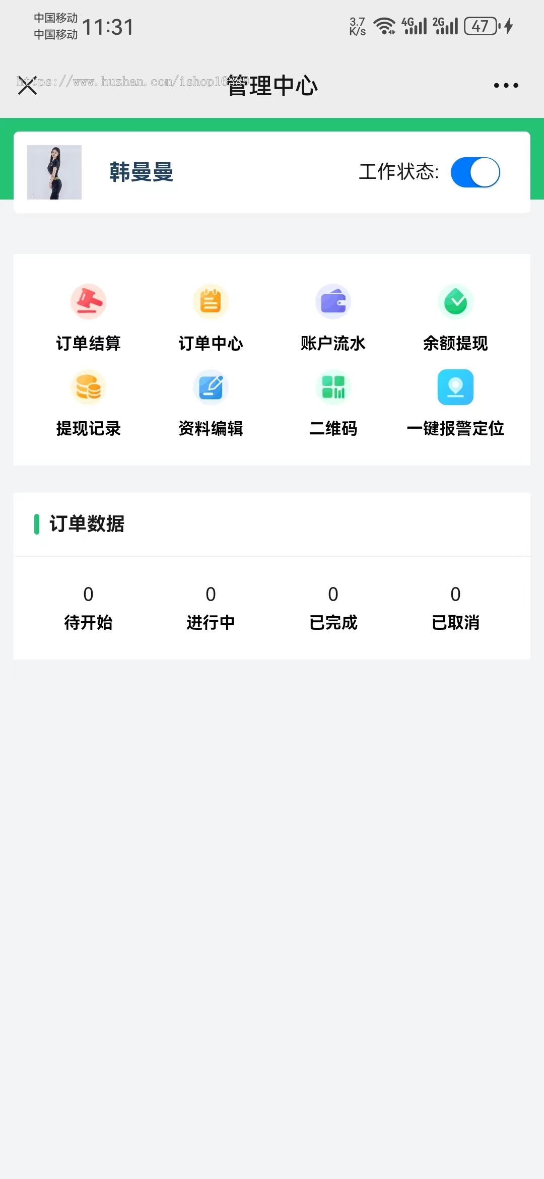 仿东郊到家一点到家技师到家上门预约到家养生SPA到家公众号APP小程序系统搭建源码