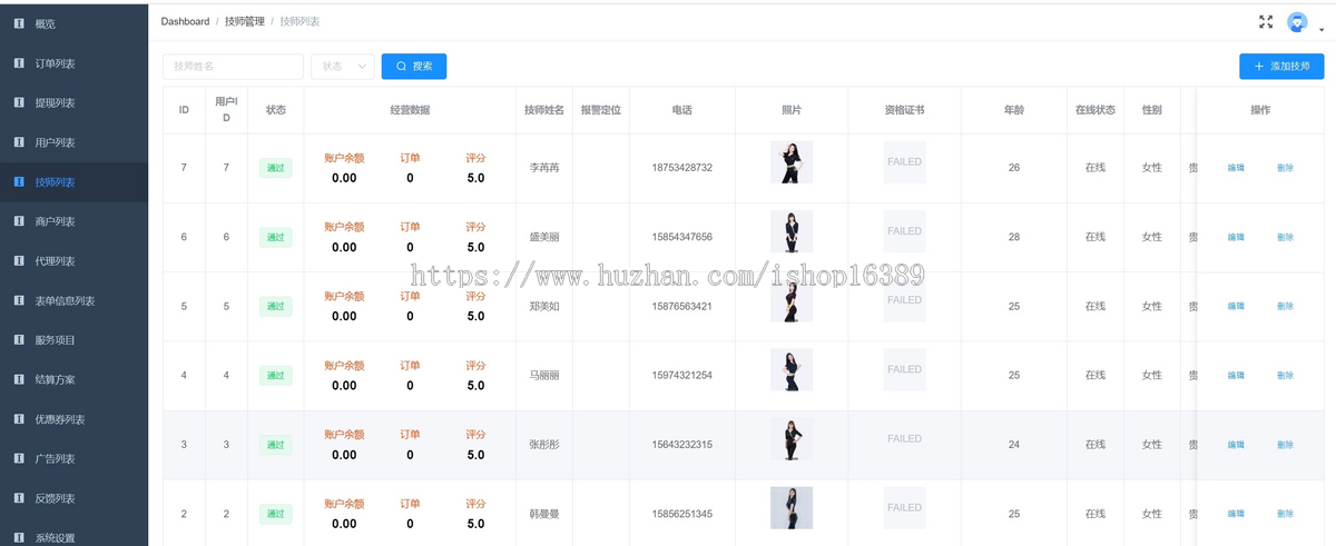 仿东郊到家一点到家技师到家上门预约到家养生SPA到家公众号APP小程序系统搭建源码