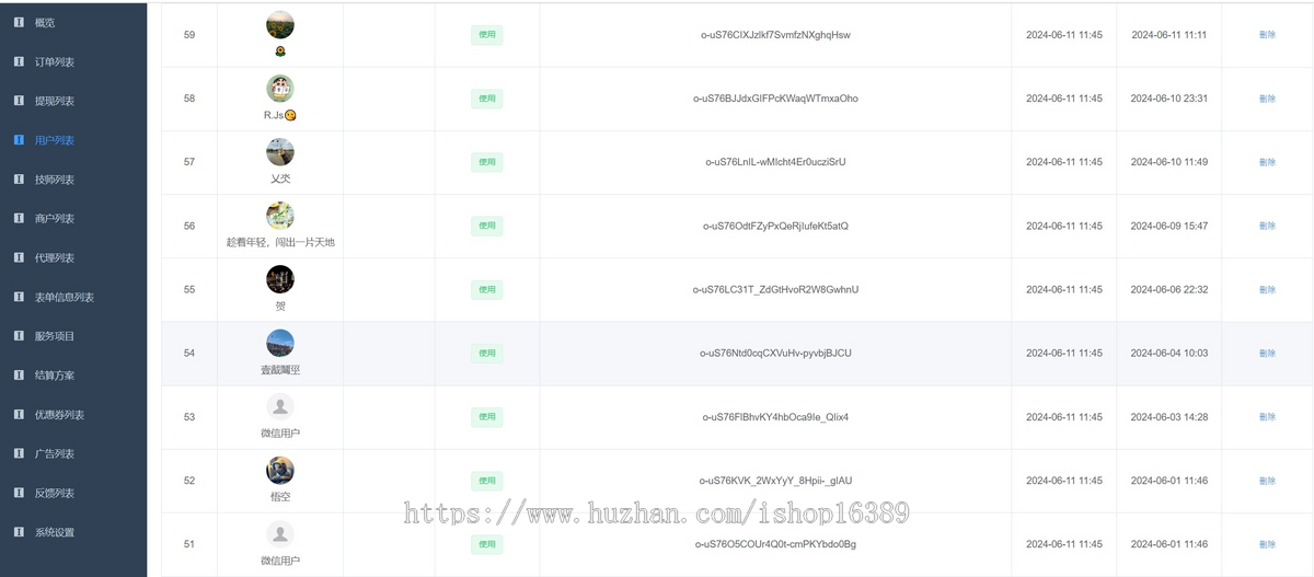 仿东郊到家一点到家技师到家上门预约到家养生SPA到家公众号APP小程序系统搭建源码