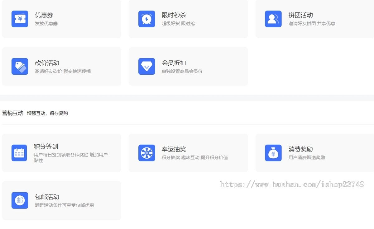 直播带货团购优惠券秒杀拼团砍价积分商城小程序