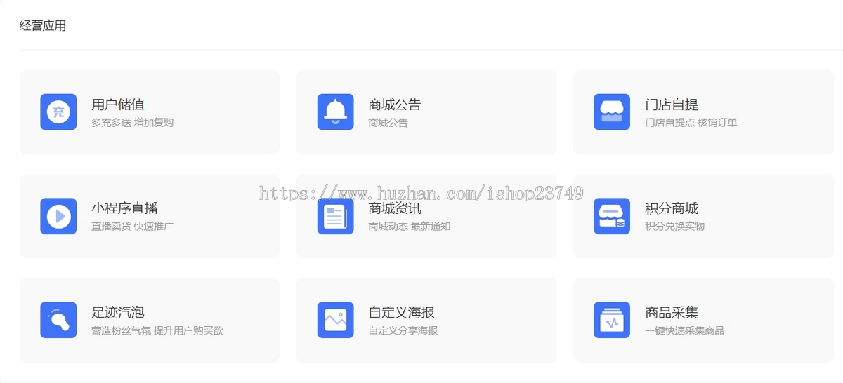 直播带货团购优惠券秒杀拼团砍价积分商城小程序