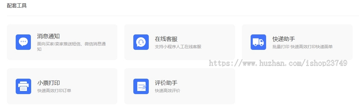 直播带货团购优惠券秒杀拼团砍价积分商城小程序
