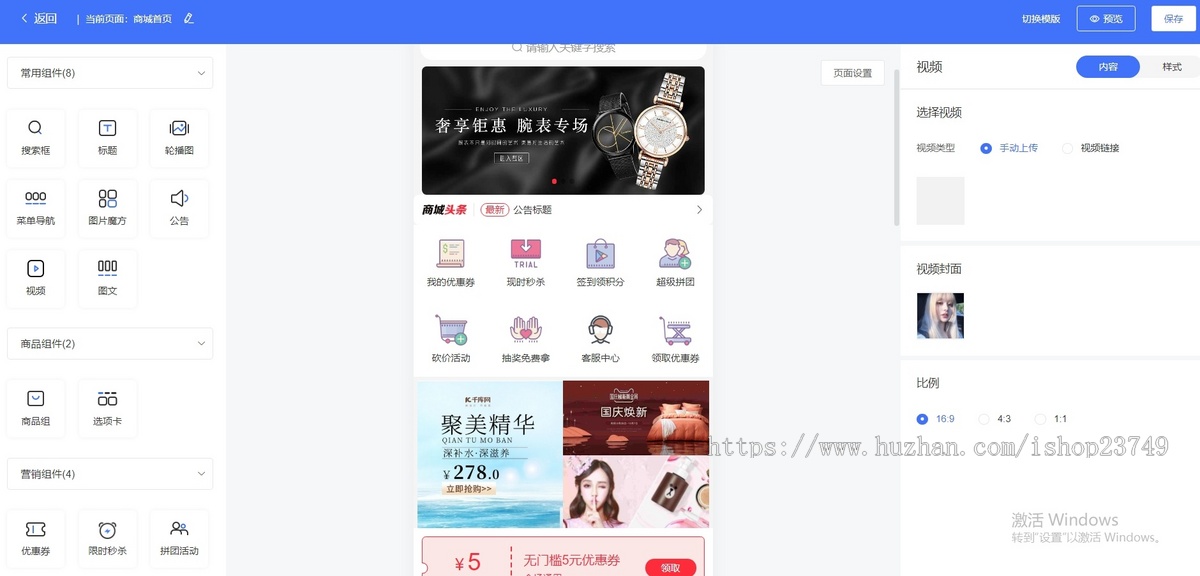 直播带货团购优惠券秒杀拼团砍价积分商城小程序