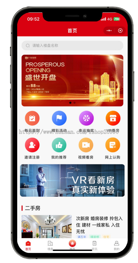 房产经纪人小程序源码