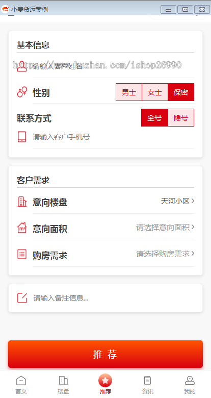 房产经纪人小程序源码