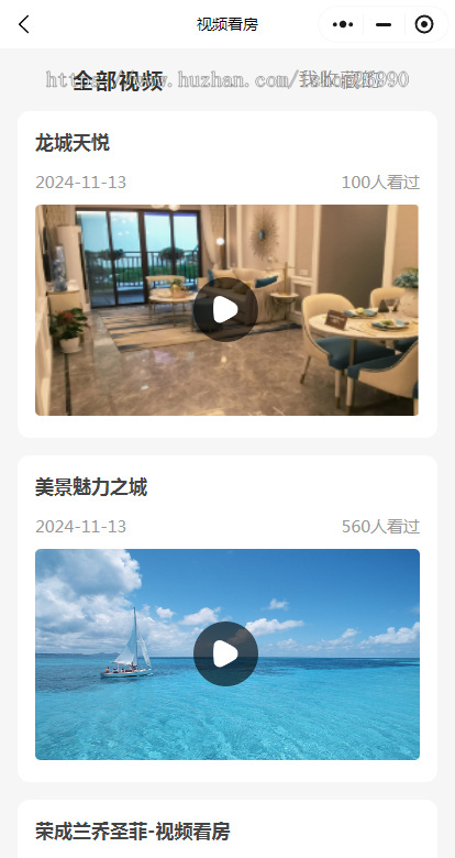 房产经纪人小程序源码