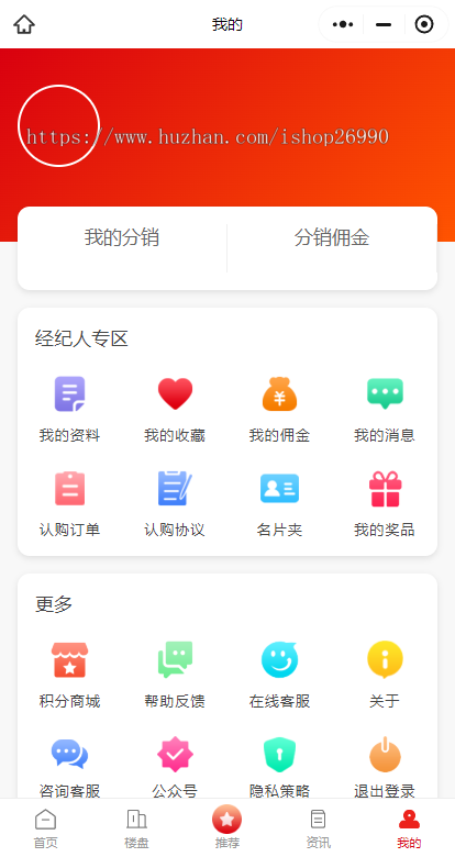 房产经纪人小程序源码